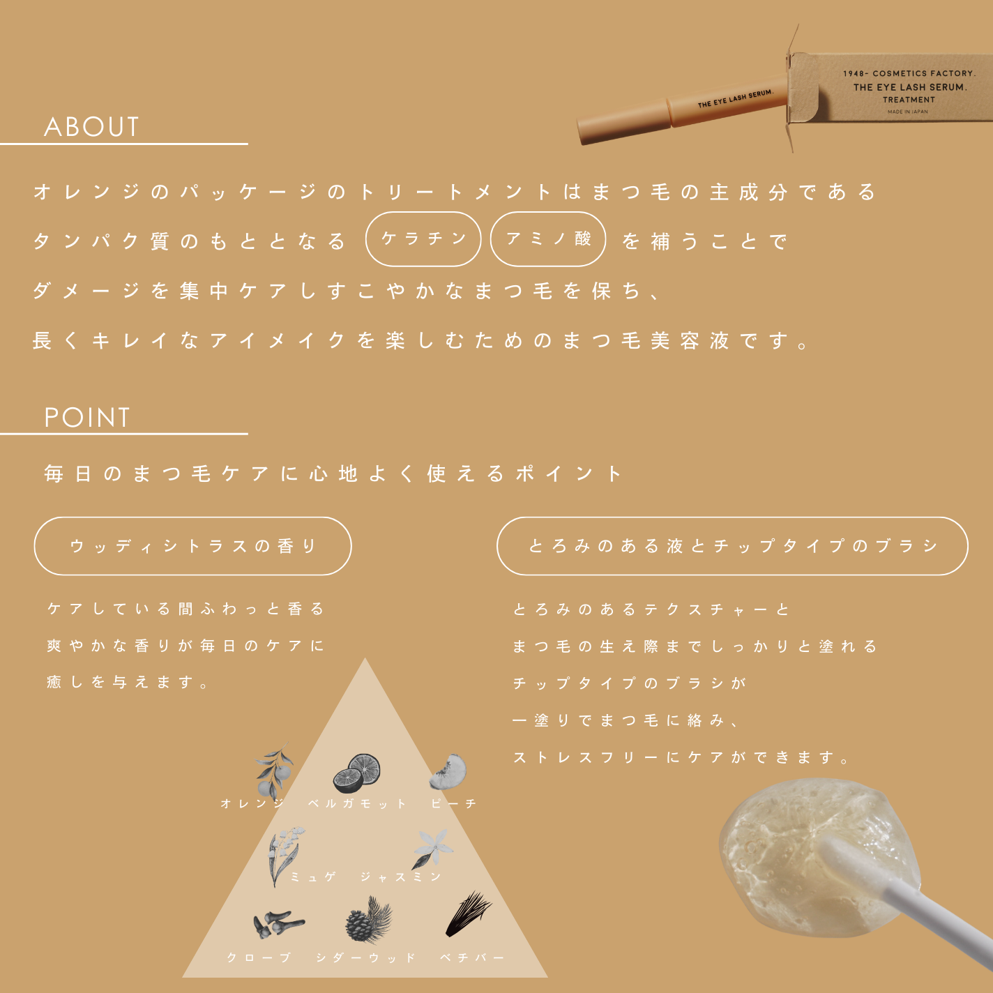 ザアイラッシュセラム トリートメント