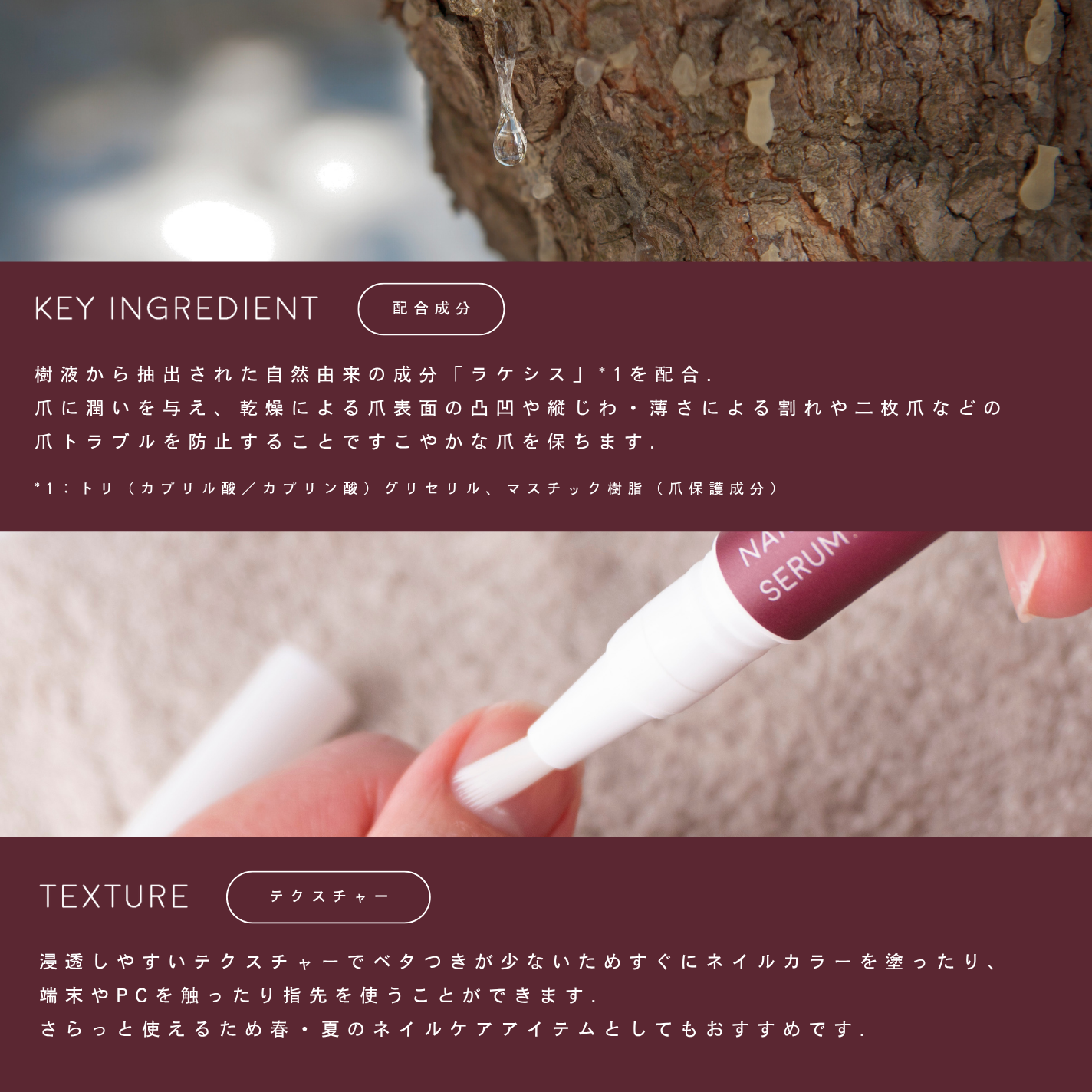 【選べる】爪美容液+お好きなネイルオイルセット