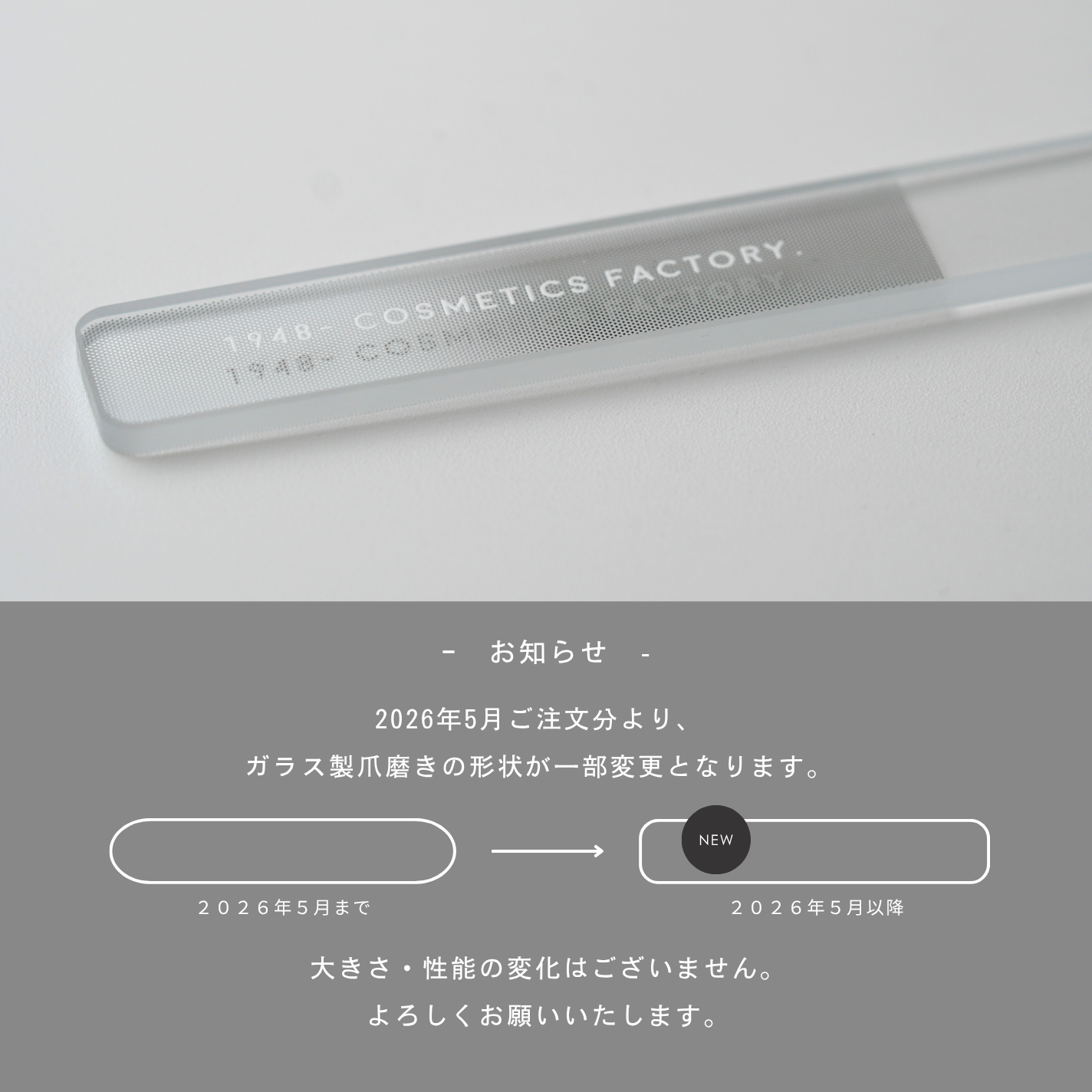 【選べる】ガラス製爪磨き+お好きなネイルオイルセット