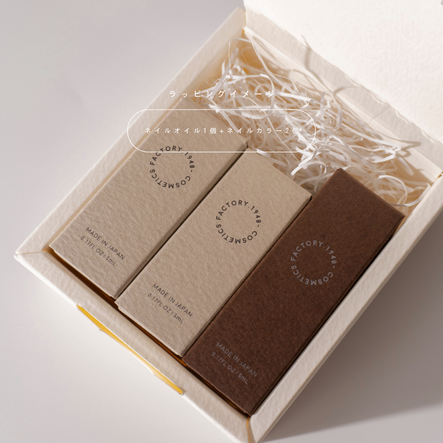 【HOLIDAY限定】ギフトラッピングＢＯＸ（ネイルカラー・ネイルオイル）