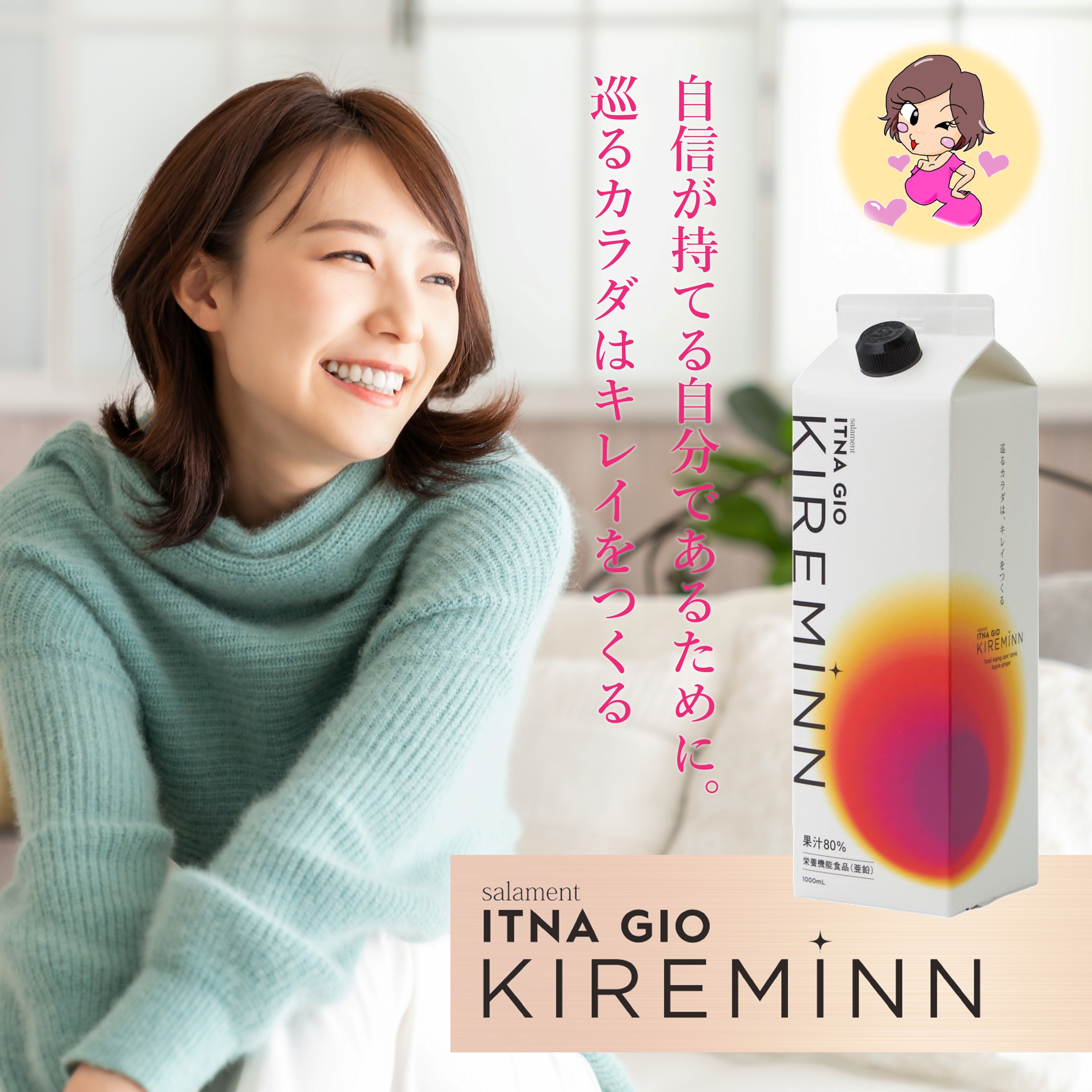 【10%OFF3ヶ月ごとにお届け定期】イッタナジオキレミン3本セット