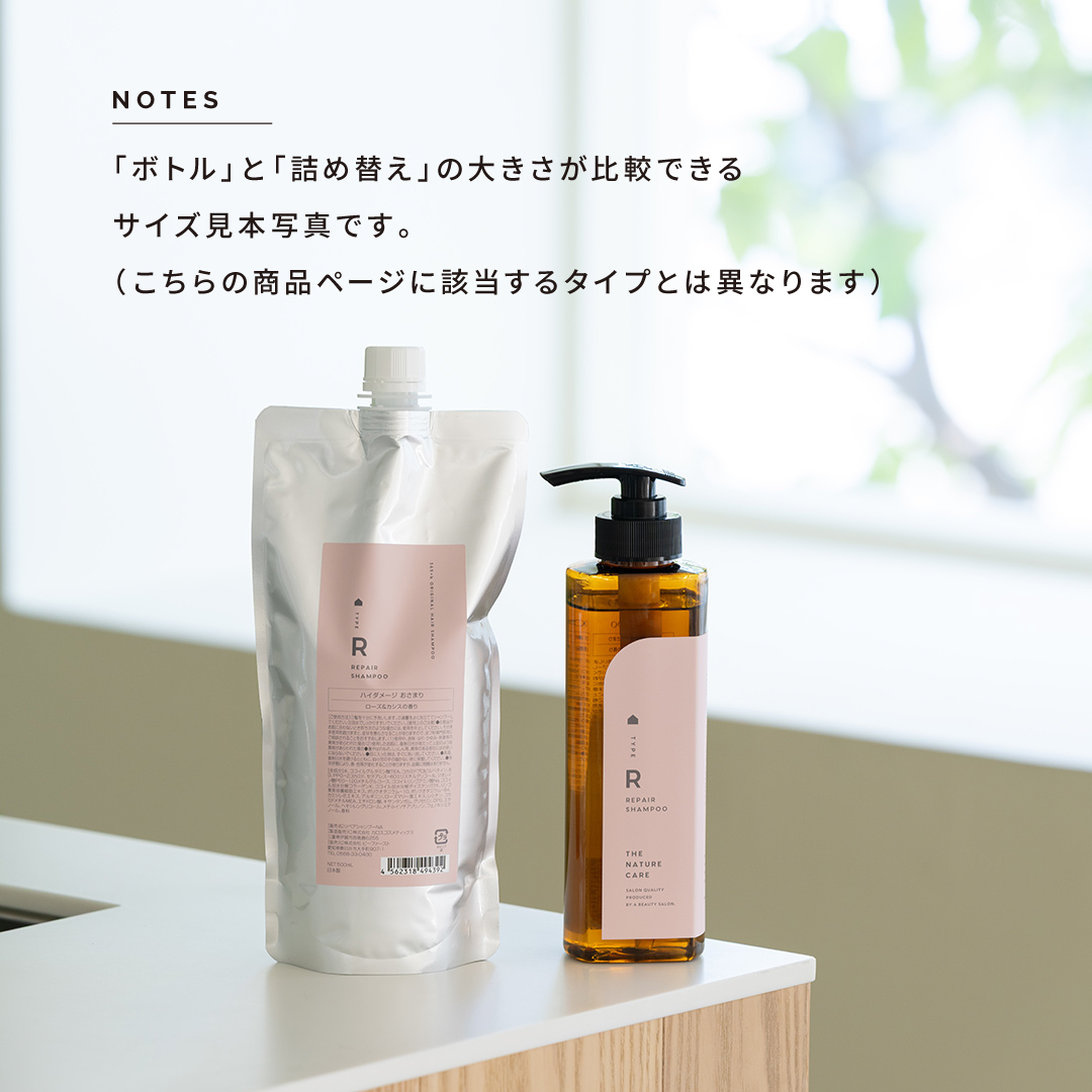 365+b｜C シャンプー｜ケア (詰め替え)