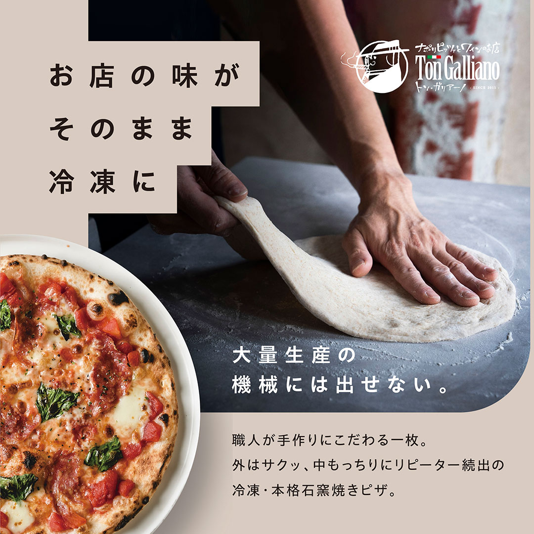 トン・ガリアーノ｜ピザ全種楽しむ＋自家製 苺バスクチーズケーキセット【全８品】