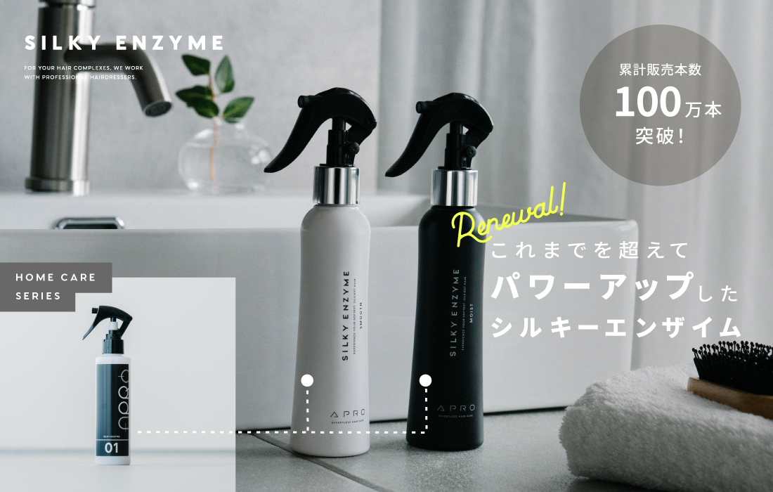 【メーカー公式】 APRO｜アプロ シルキーエンザイム｜スムース (詰め替え)
