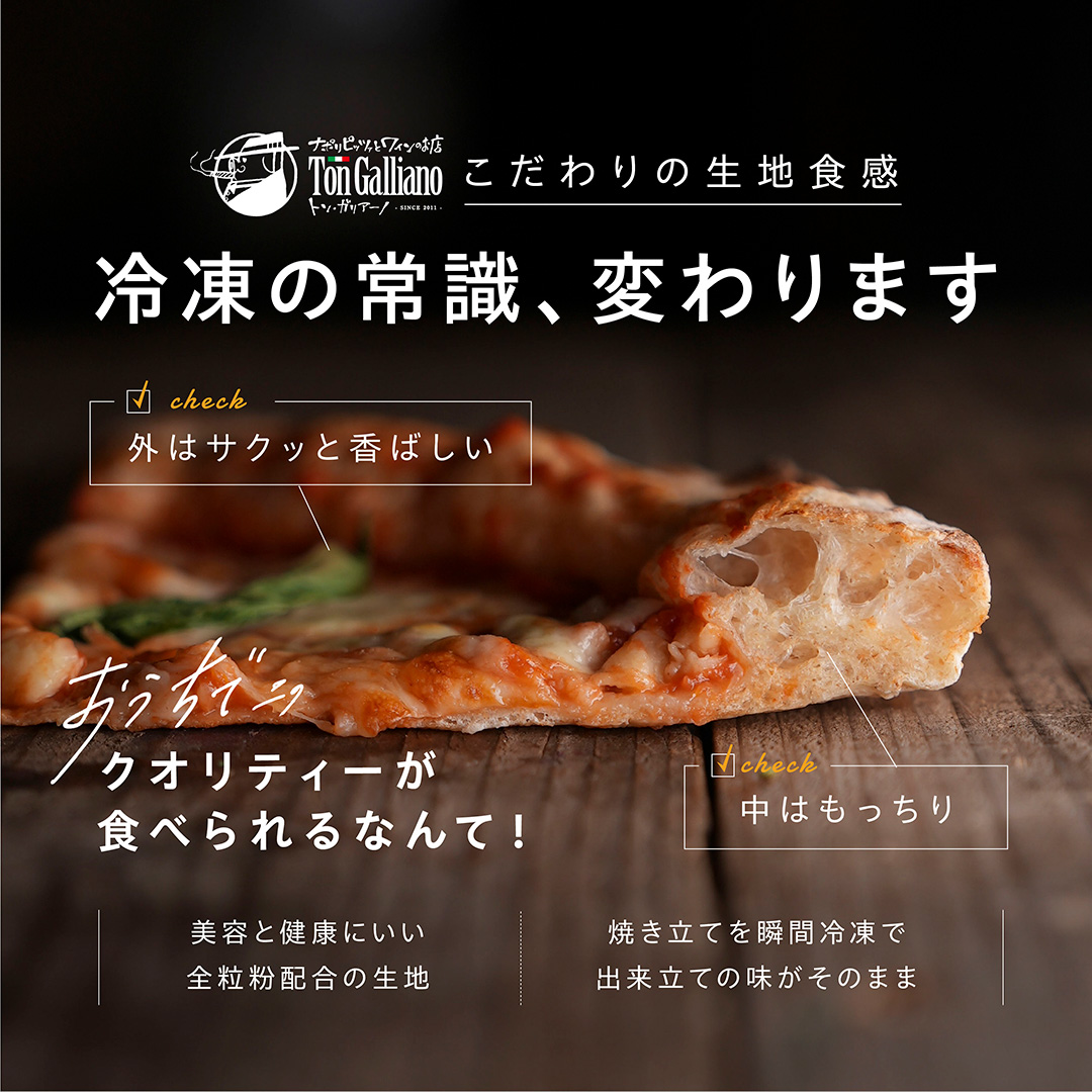 トン・ガリアーノ｜ピザ全種楽しむ＋自家製 苺バスクチーズケーキセット【全８品】