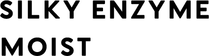 シルキーエンザイム モイスト