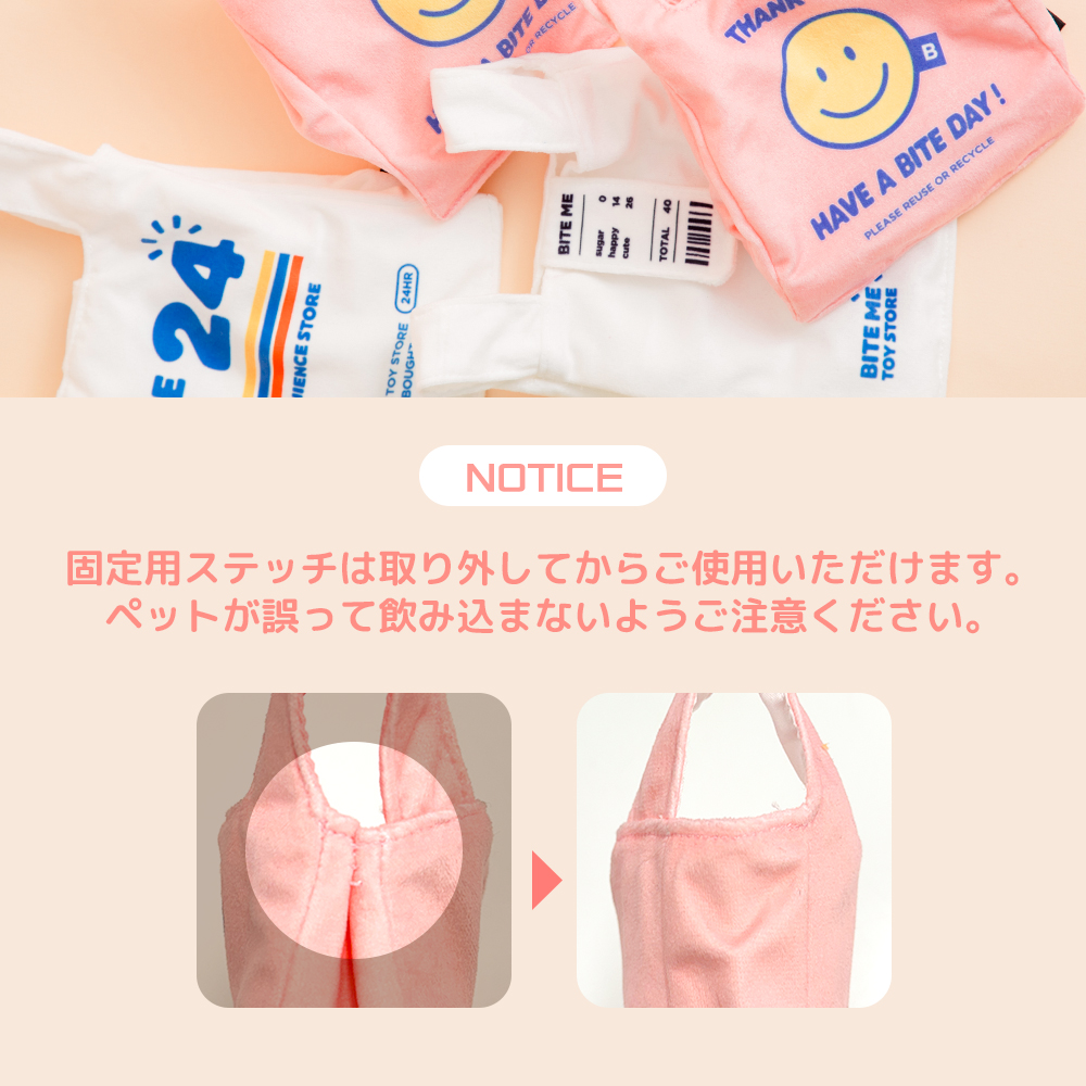 カシャカシャ ビニールズ ポケットおもちゃ 種類: ピンク