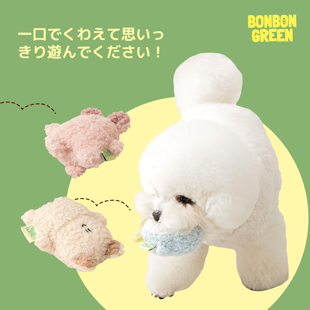 BONBON GREEN パリーフレンズ ミニ ピーピー音 おもちゃ 種類: ウサギ
