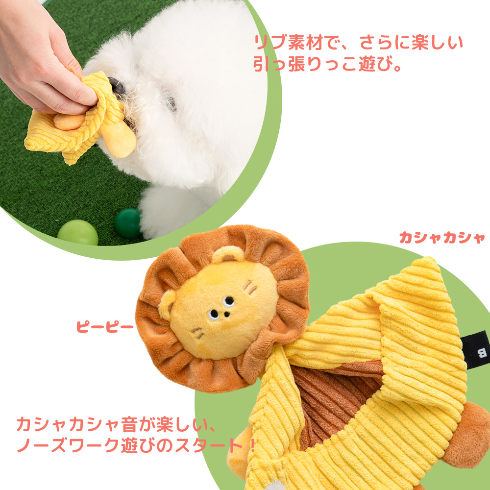 カシャカシャ ポケットマントおもちゃ（ライオン）