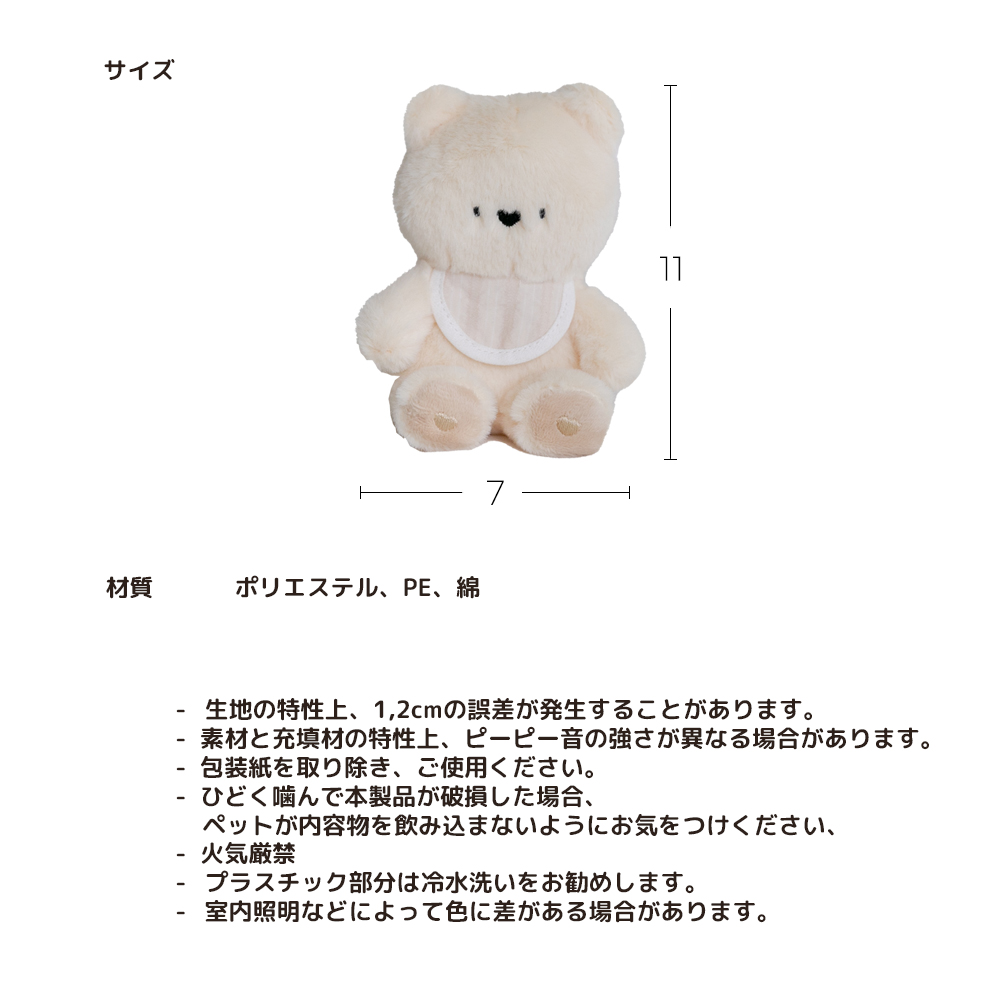 【SSFW】マイベスティベアおもちゃ