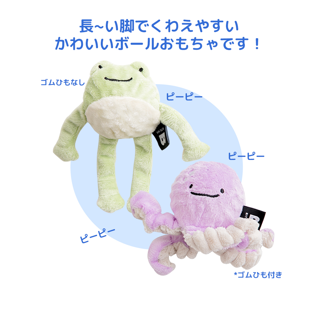 ぴょんぴょんボールおもちゃ（カエル）