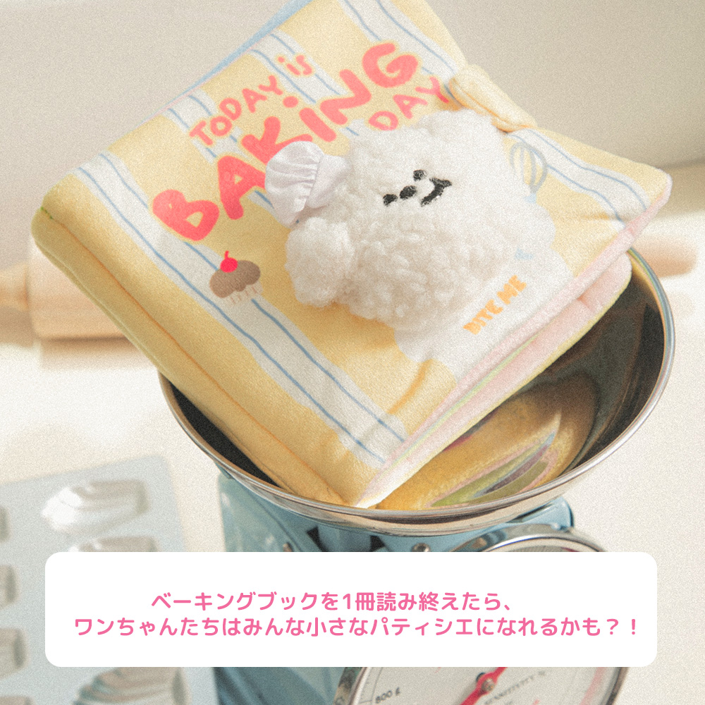 ベーキングデイ ノーズワークプレイブック