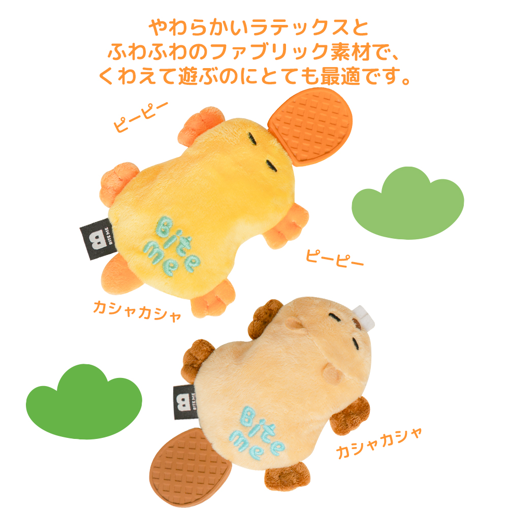 ぺたんこラテックスおもちゃ かものはし