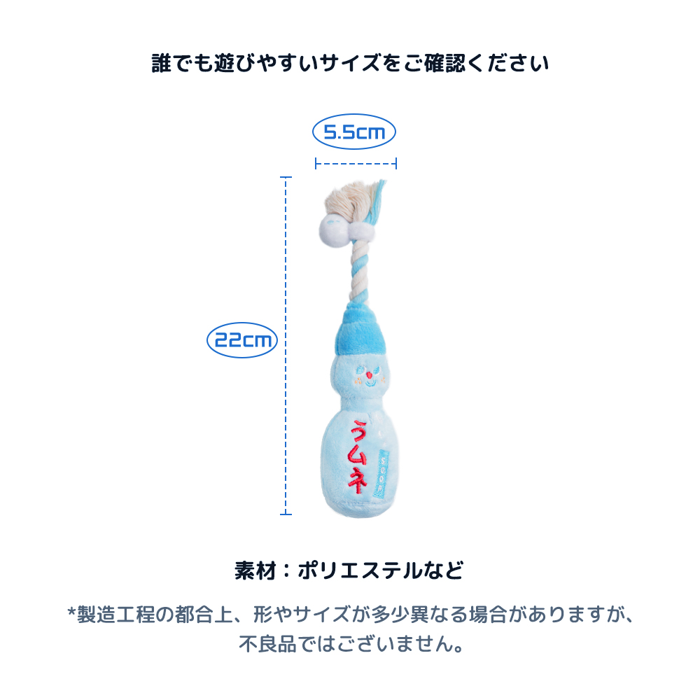 【大人気】しゅわしゅわ ラムネ ロープおもちゃ