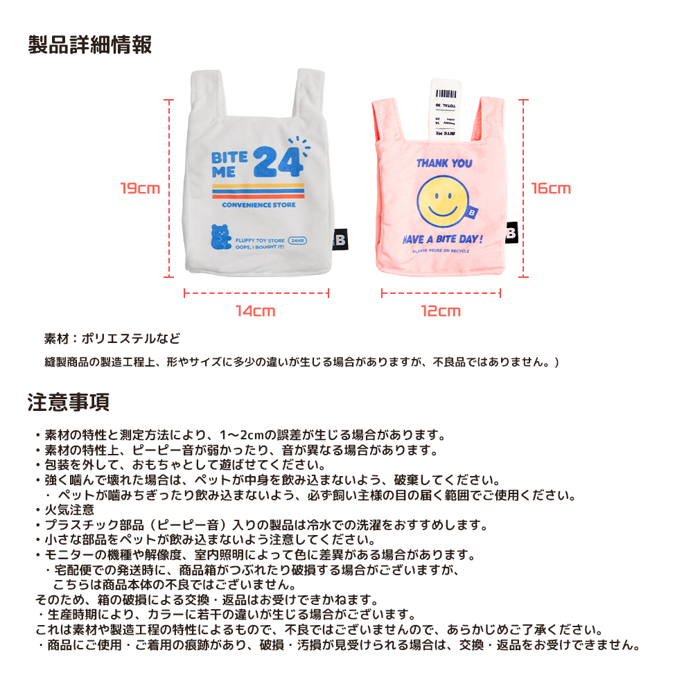 カシャカシャ ビニールズ ポケットおもちゃ 種類: ピンク