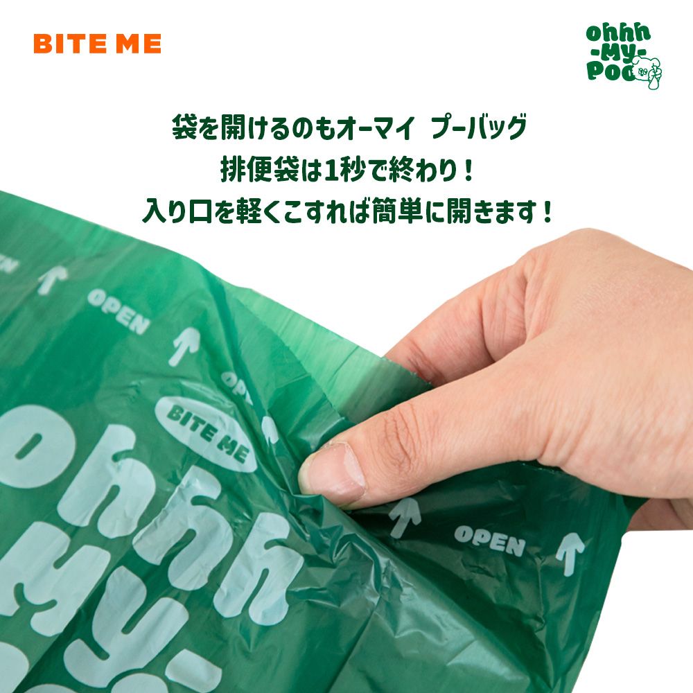 オーマイプー マナー袋 120枚入