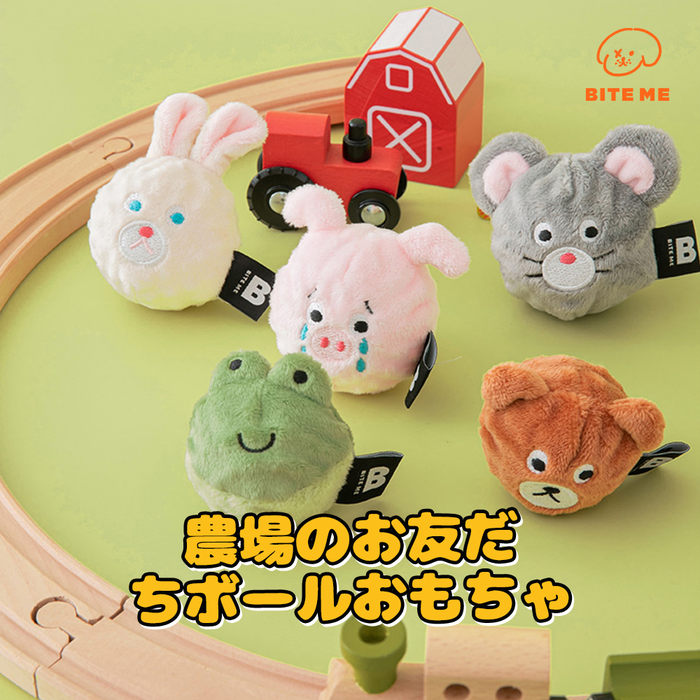 農場のお友だちボールおもちゃ（カエル）