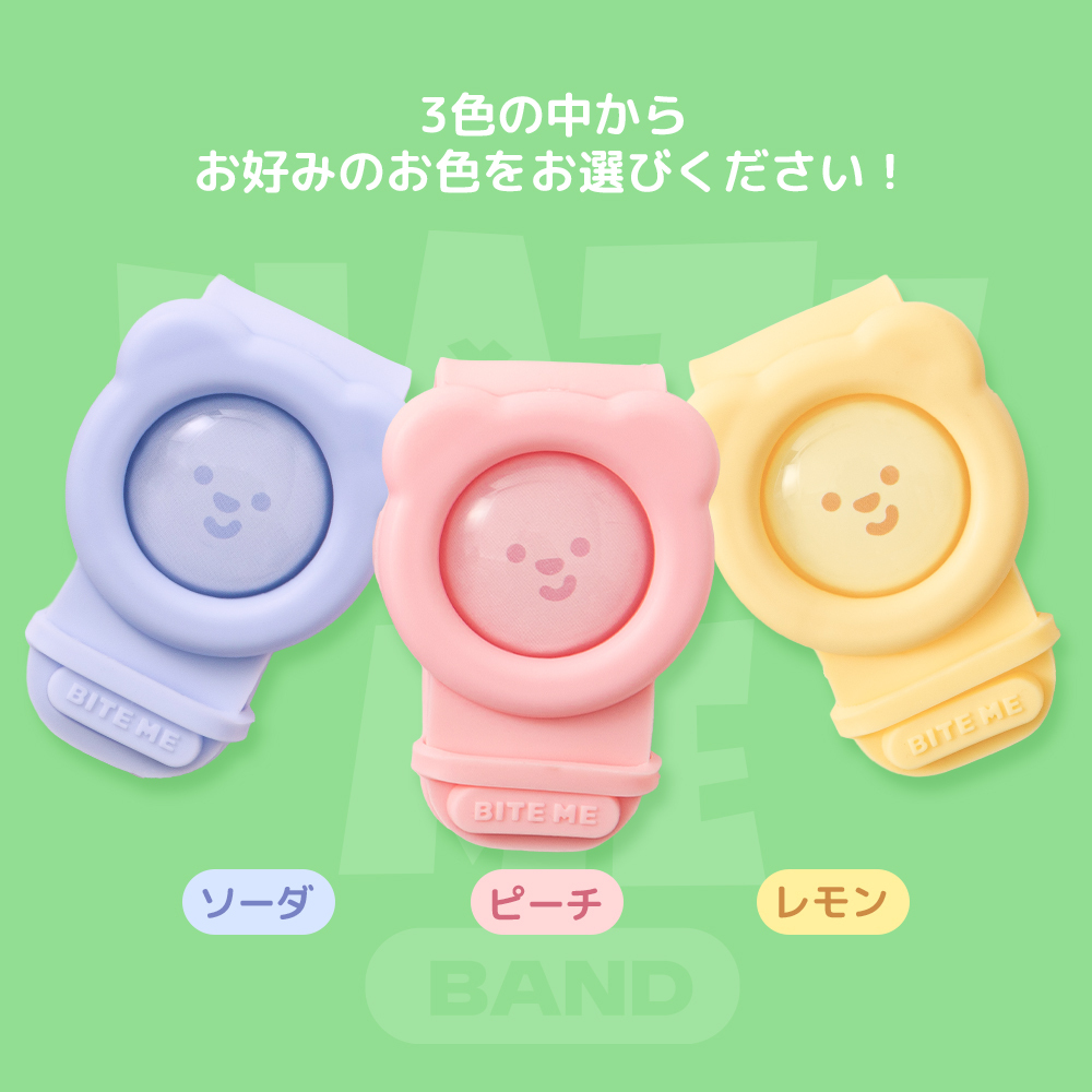ヘイトミーバンド カラー: レモン