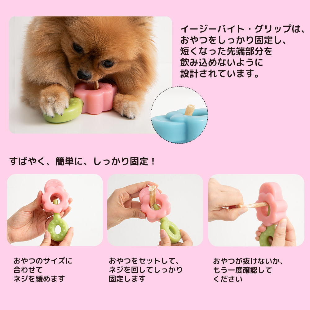 イージーバイトグリップ カラー: ピンク