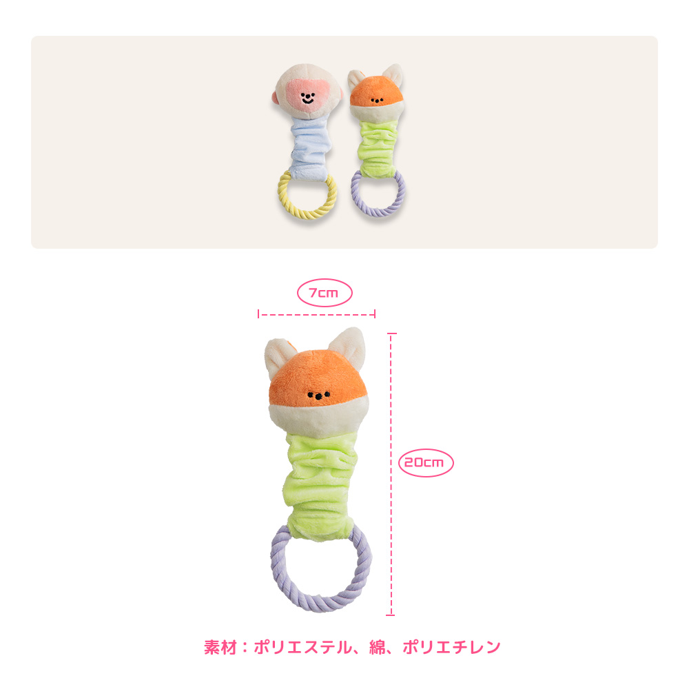 びよ～んと伸びる　キツネ＆サルおもちゃ 種類: キツネ