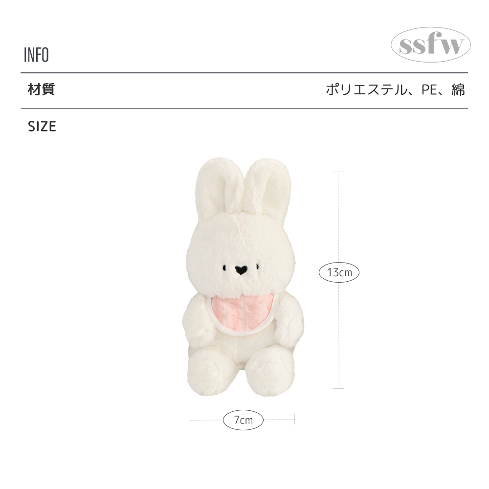 【SSFW】マイベスティバニーおもちゃ