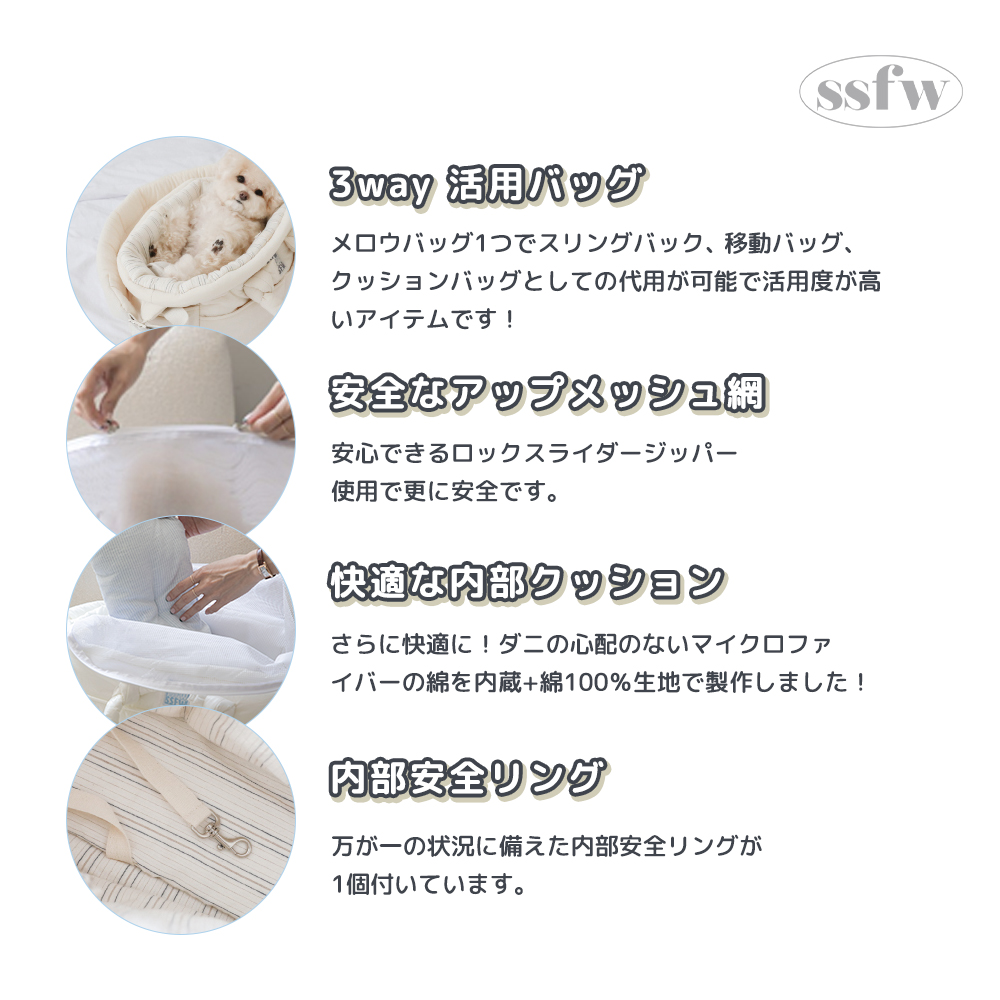 【SSFW】メロウバッグ サイズ: 2