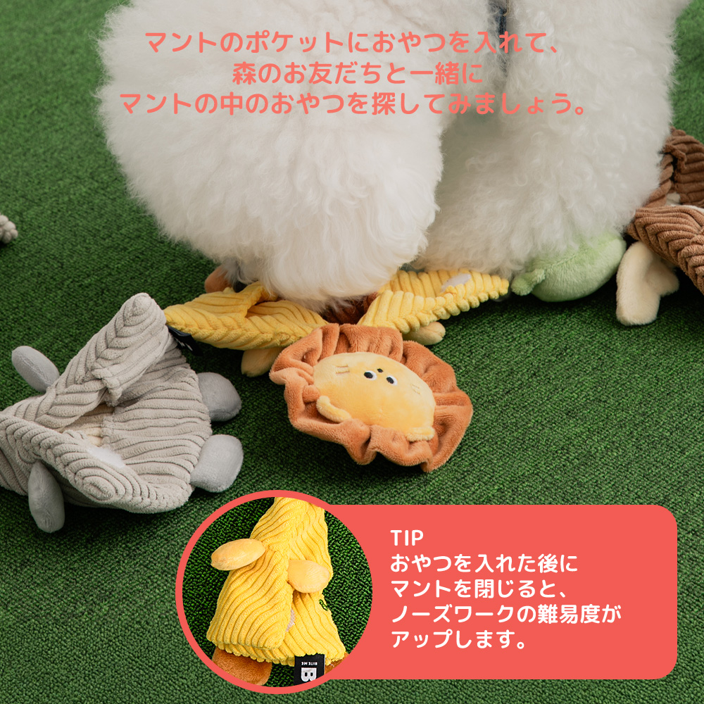 カシャカシャ ポケットマントおもちゃ（ライオン）