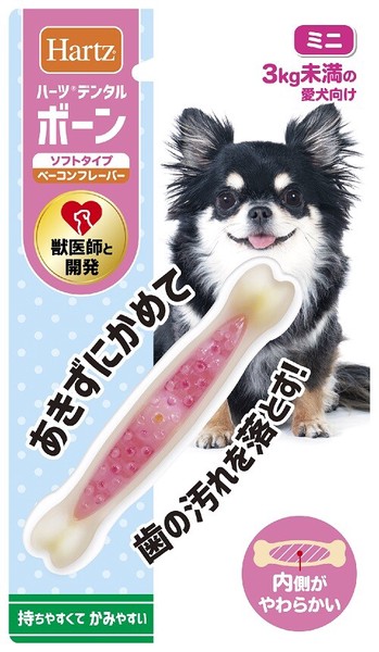 【ハーツ】デンタルボーン　ベーコンフレーバー　ミニ　ソフトタイプ