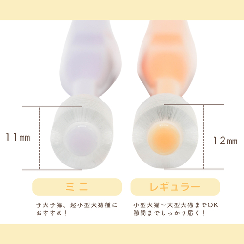 ハピコ　犬用歯ブラシ サイズ: レギュラー/  イエロー