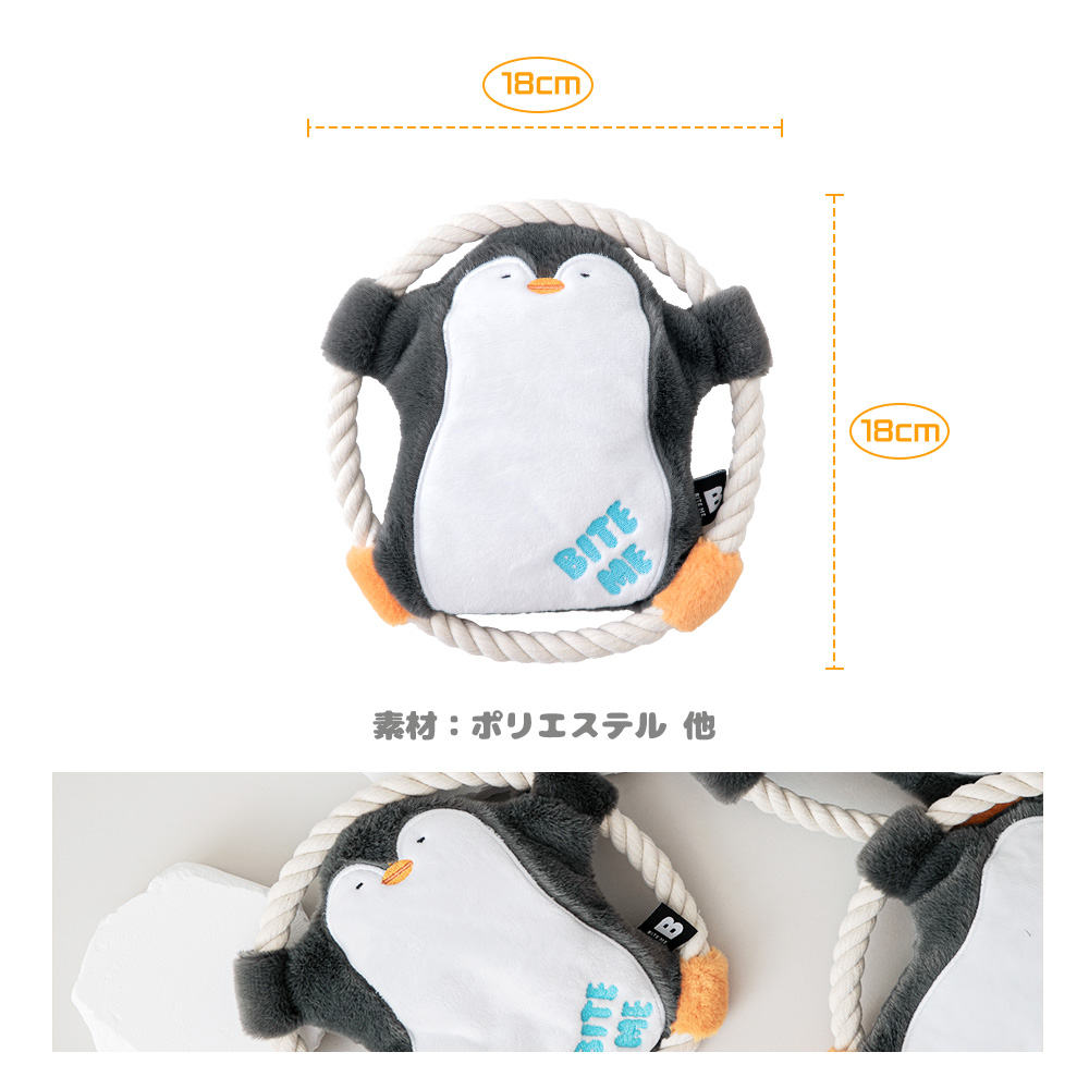 ハグミーロープおもちゃ -ペンギン