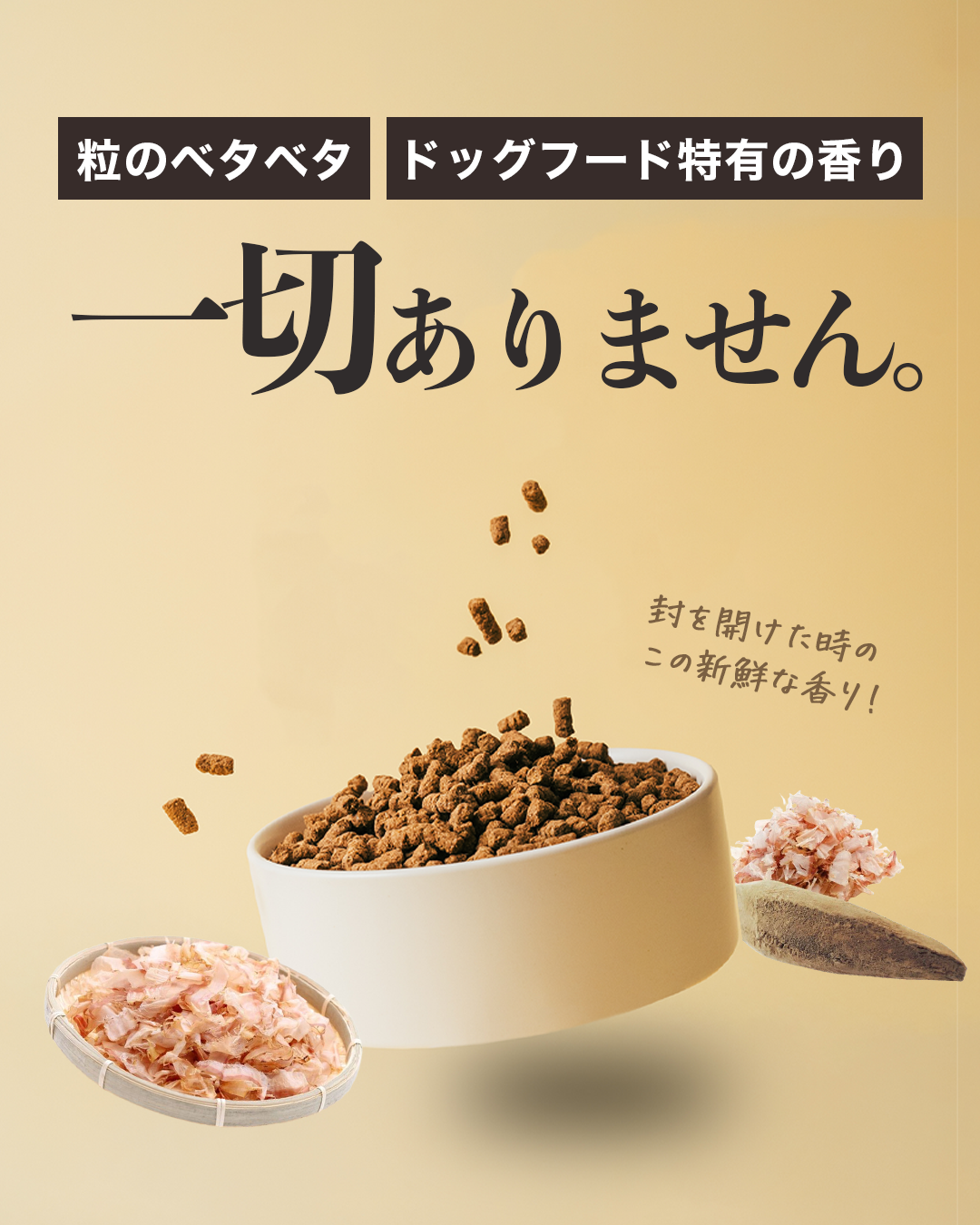 【定期・初回800g1,980円】いぬおもいごはん （2回目以降2袋）