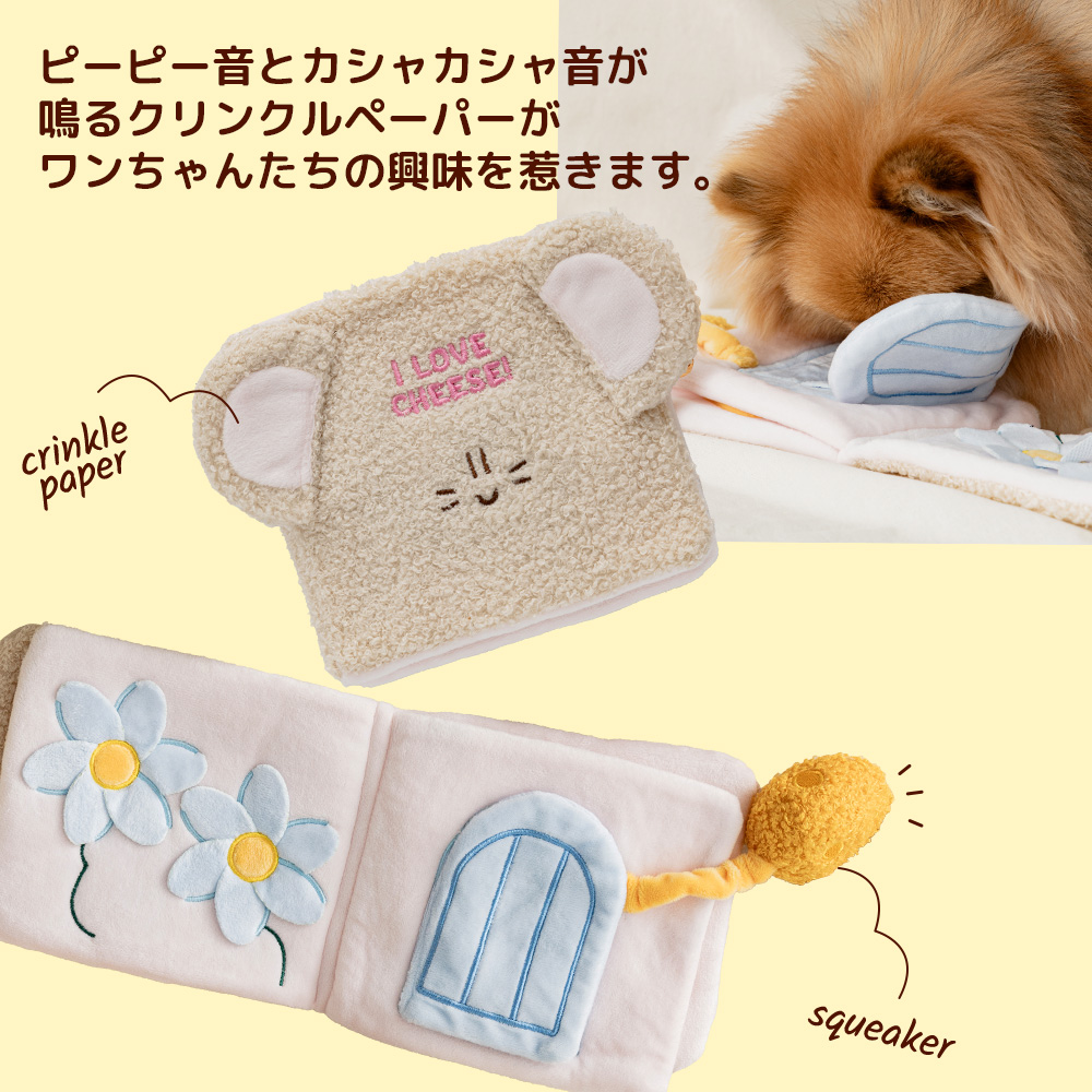 BONBON GREEN　フロッピースナッピー ノーズワークブック（サル）