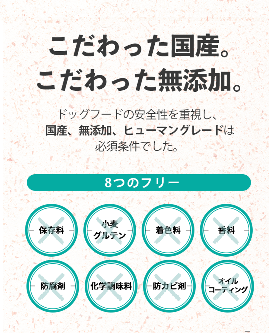 【定期/初回800g1,980円】低アレルゲンいぬおもいごはん （2回目以降2袋）