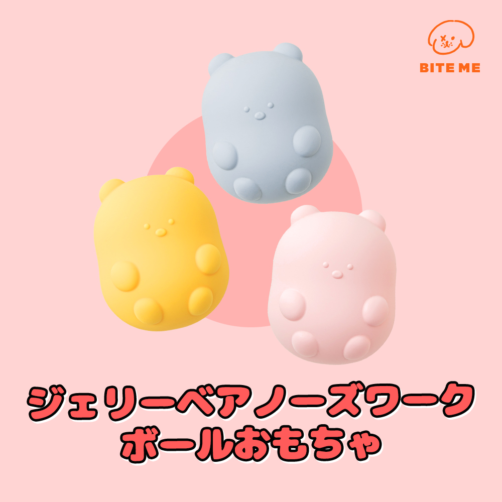 ジェリーベア ノーズワークボールおもちゃ 種類: ブルー