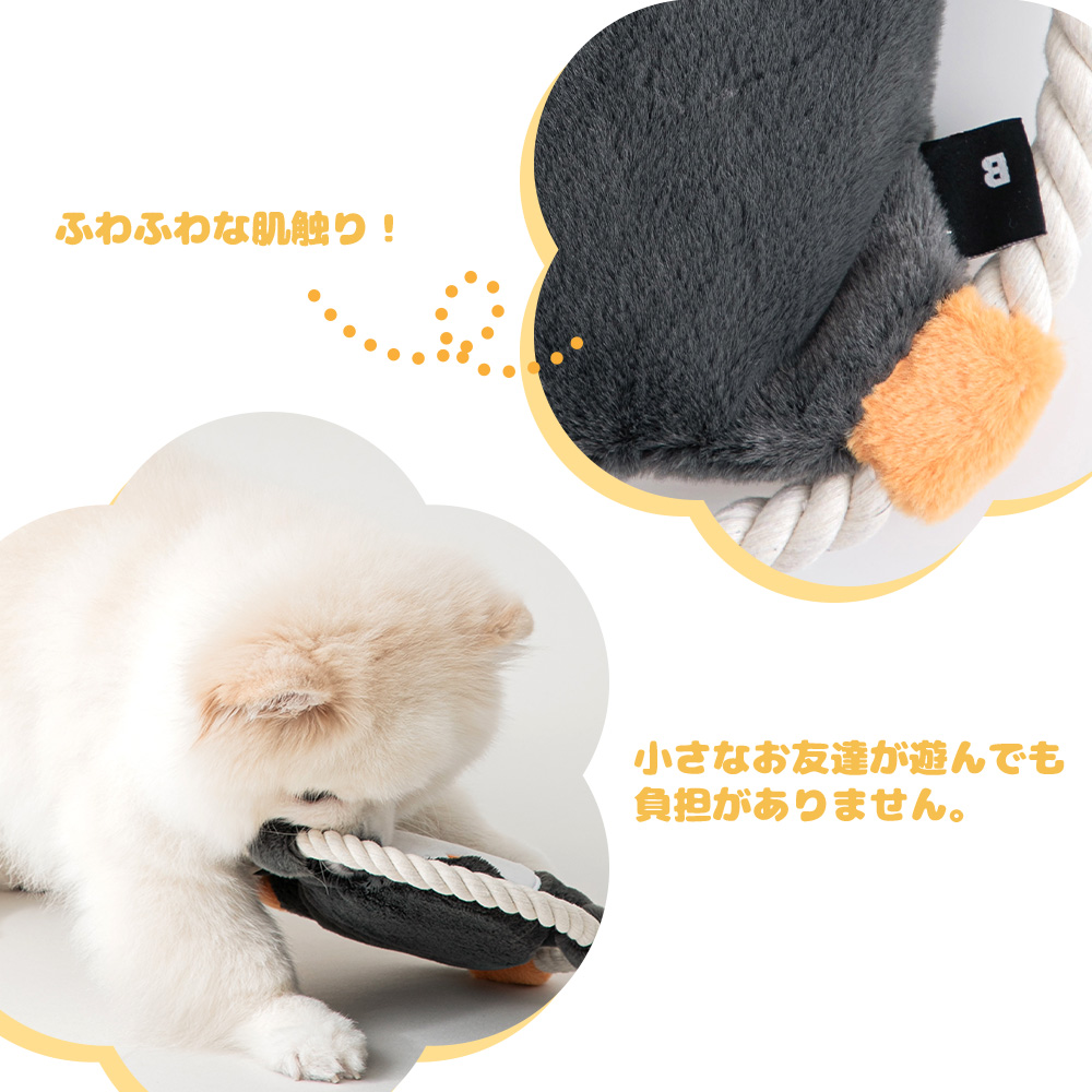 ハグミーロープおもちゃ -ペンギン