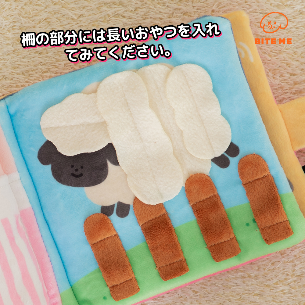 グッドナイト ノーズワークプレイブック