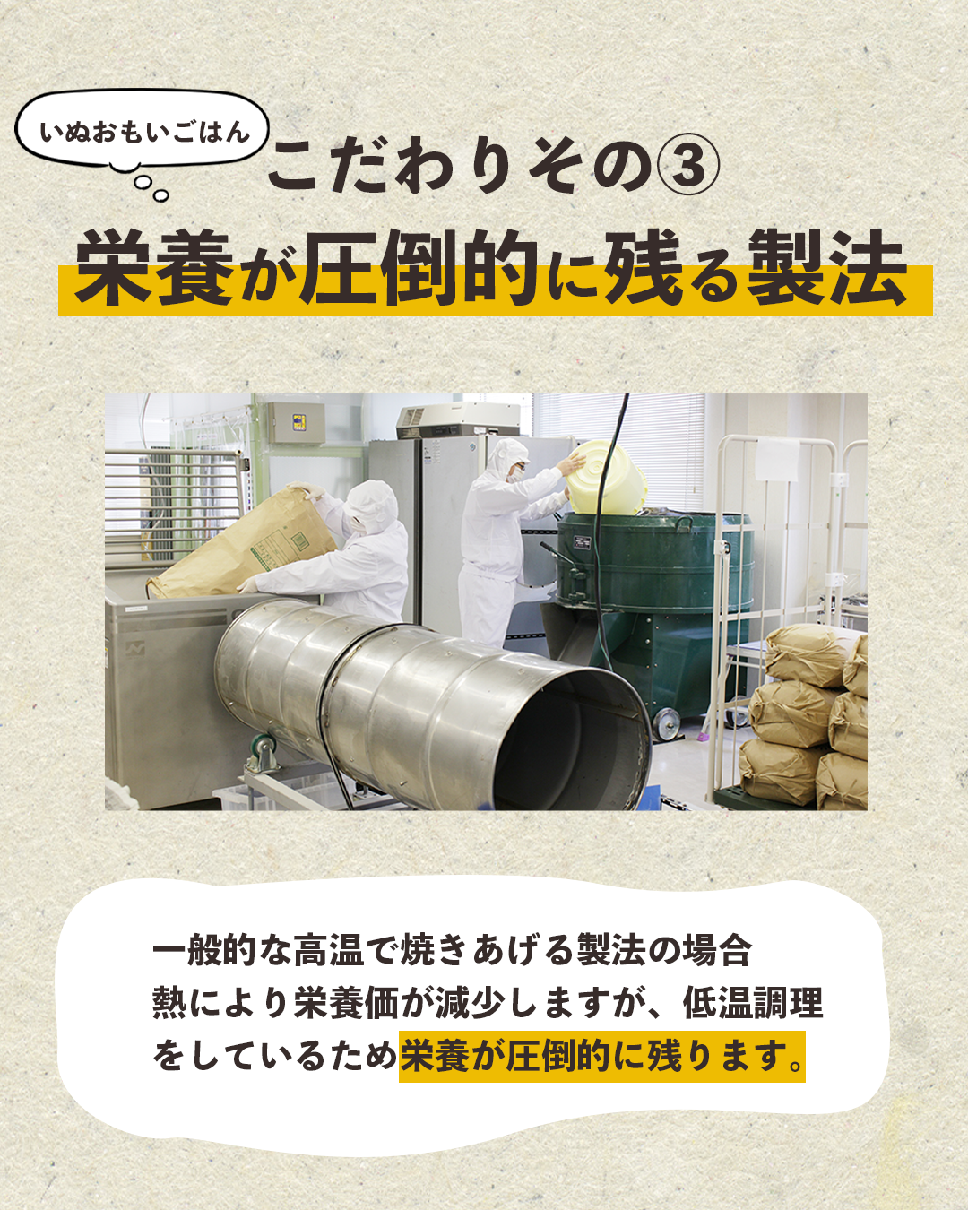 【定期・初回800g1,980円】いぬおもいごはん （2回目以降2袋）