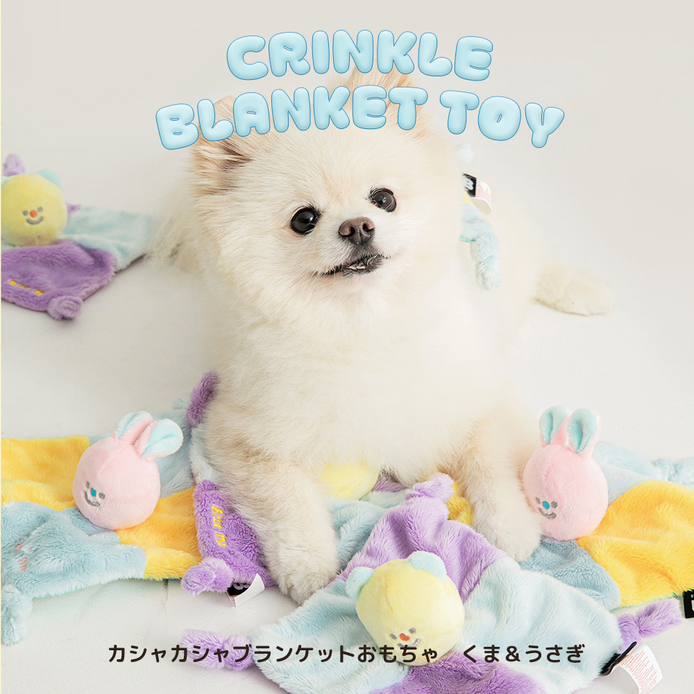 カシャカシャブランケットおもちゃ 種類: うさぎ