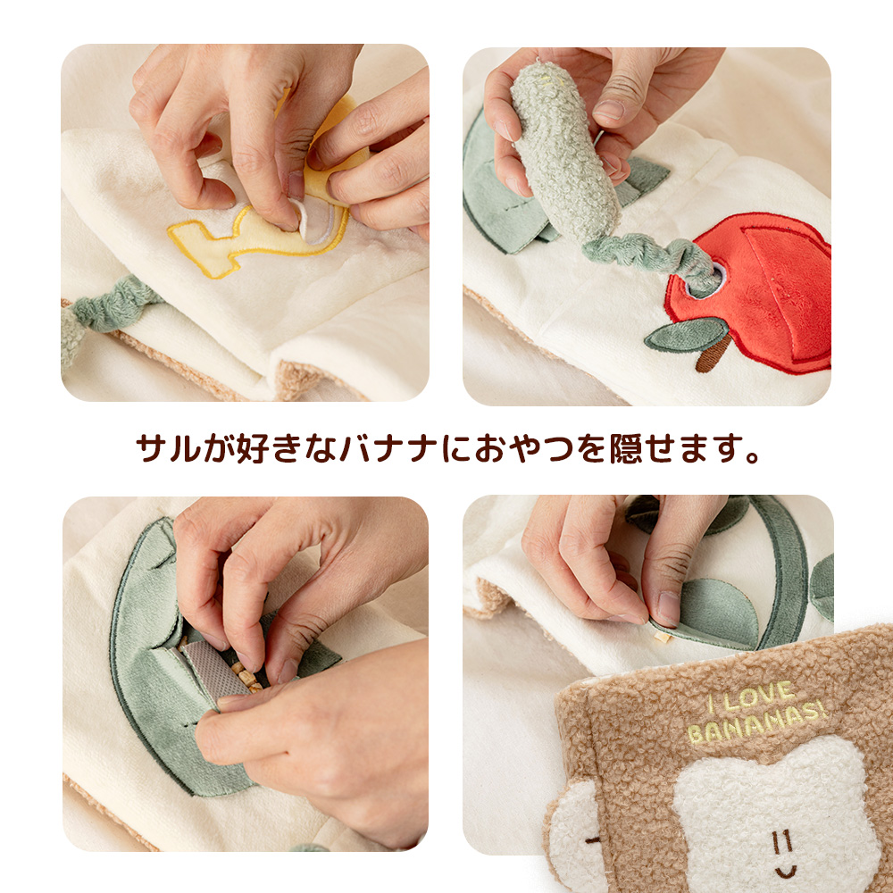 BONBON GREEN　フロッピースナッピー ノーズワークブック（サル）