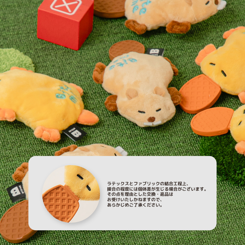 ぺたんこラテックスおもちゃ かものはし