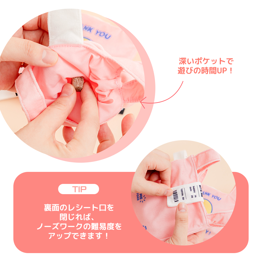 カシャカシャ ビニールズ ポケットおもちゃ 種類: ピンク