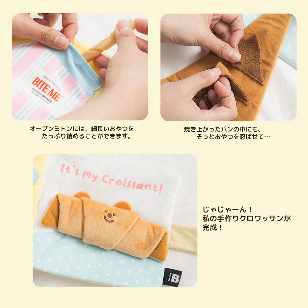 ベーキングデイ ノーズワークプレイブック