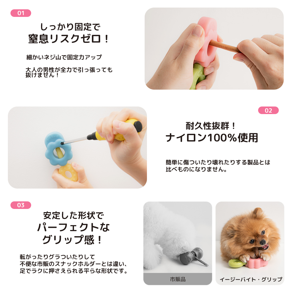 イージーバイトグリップ カラー: ピンク
