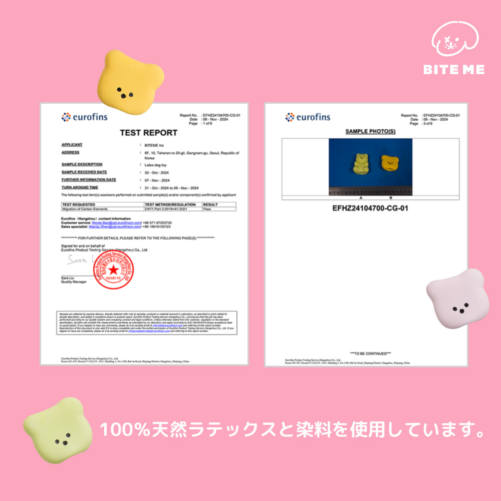 ジェリーベアラテックスおもちゃ - ビックフェイス（3個入り）