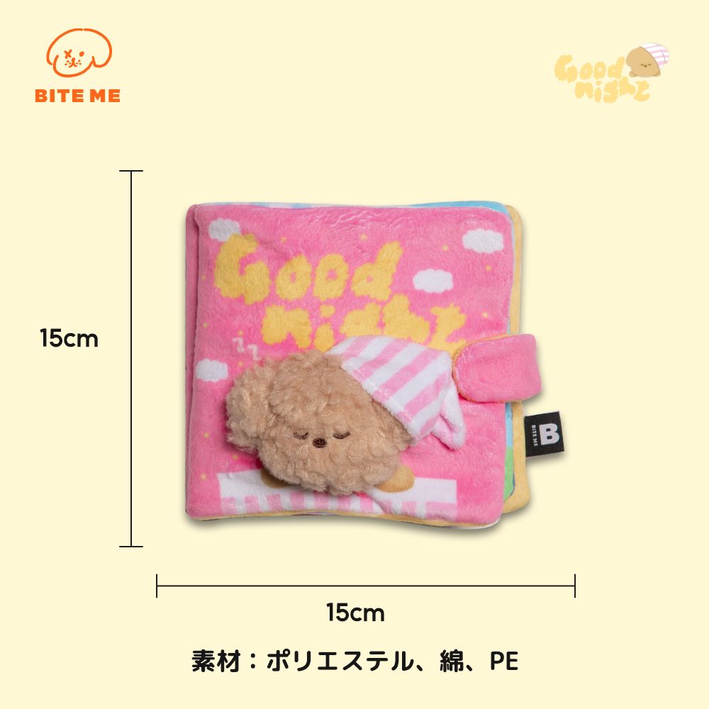 グッドナイト ノーズワークプレイブック
