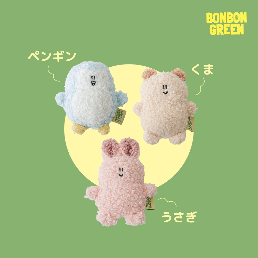 BONBON GREEN パリーフレンズ ミニ ピーピー音 おもちゃ（くま）