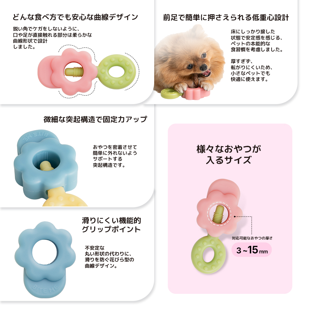 イージーバイトグリップ カラー: ピンク