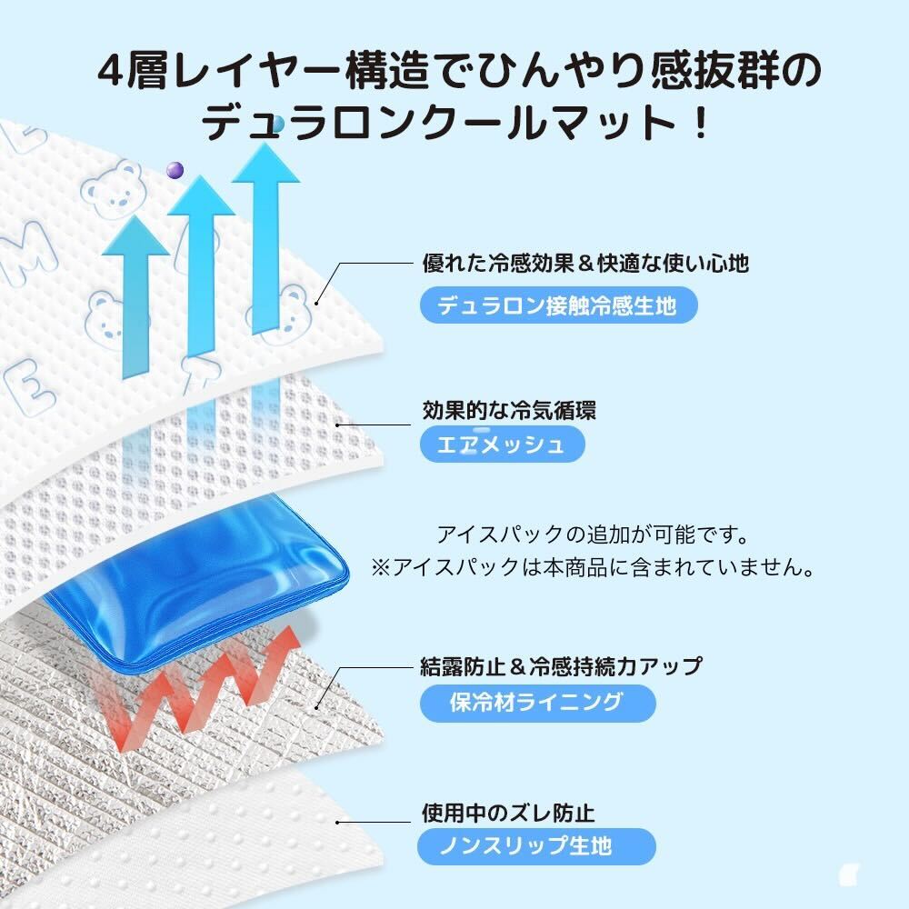 アイスベア デュラロン クールマット サイズ: S