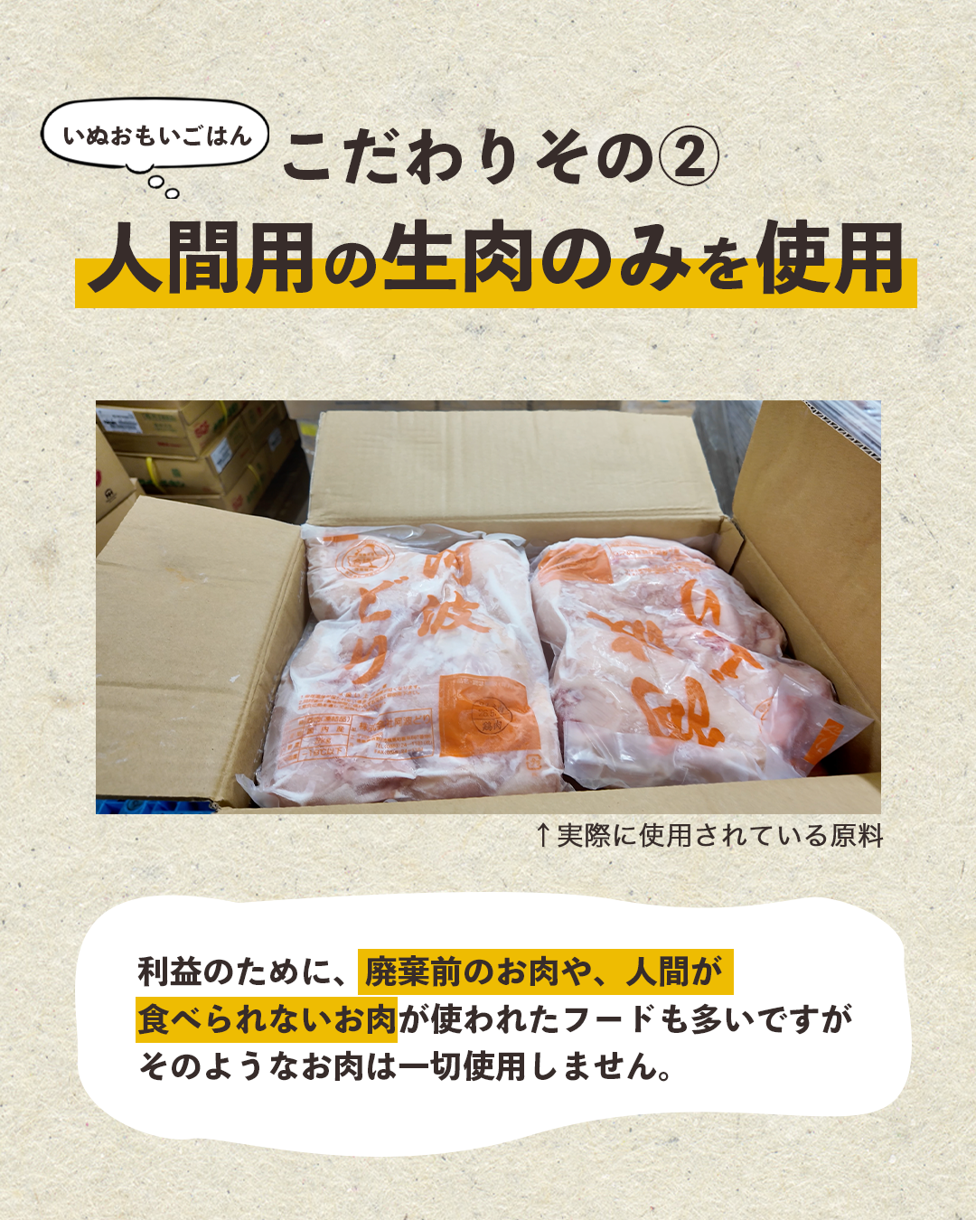 【定期・初回800g1,980円】いぬおもいごはん （2回目以降2袋）