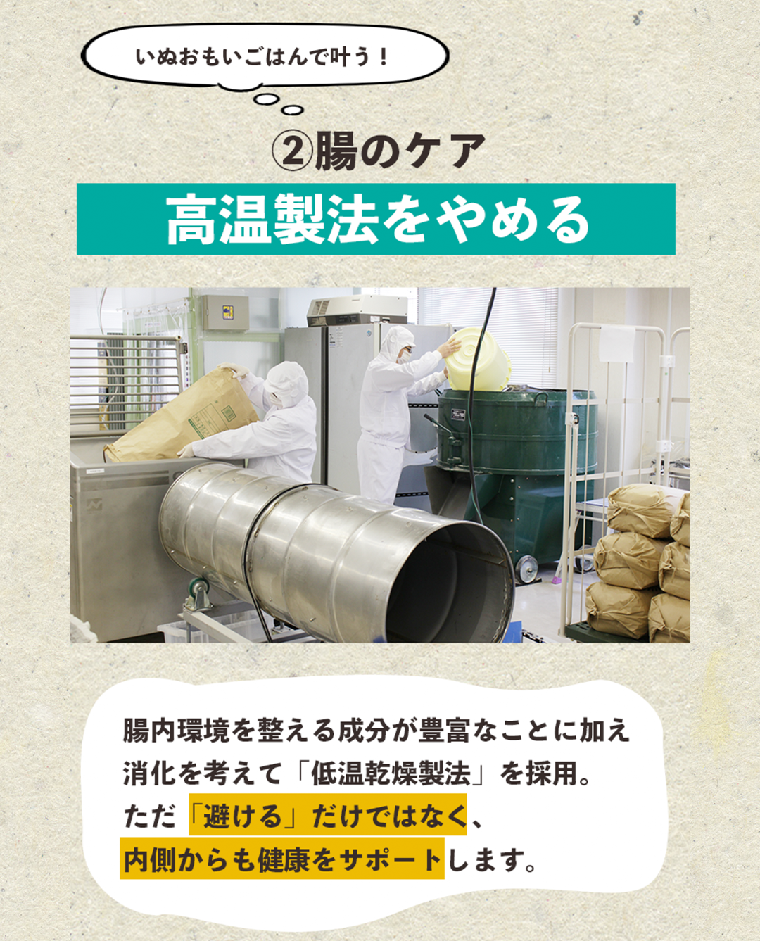 【定期/初回800g1,980円】低アレルゲンいぬおもいごはん （2回目以降2袋）